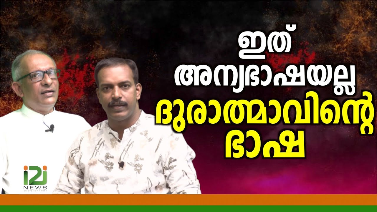 Interview Sunil Mathew & Pr.John|ഇത് അന്യഭാഷയല്ല....