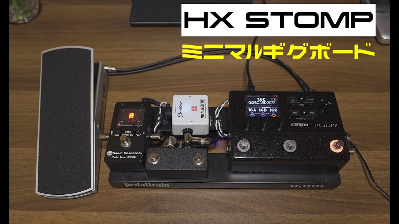 万能でコンパクトなエフェクターボードを作る｜HX Stomp x Pedaltrain nano【秘密の音楽実験室】