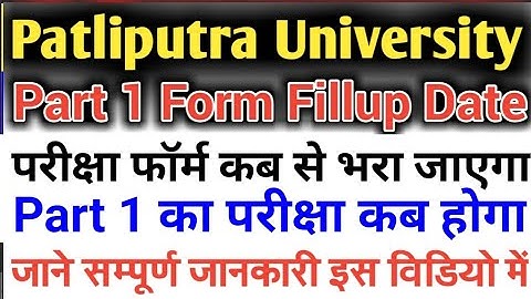Patliputra University part 1 exam 2020|Ppup Part 1 exam date|part 1 examination form date 2020