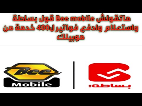 تطبيق بساطة استعلم حتى لو مش هتدفع