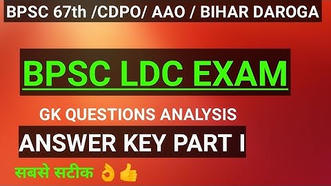 Bpsc LDC Exam (26/02/22) || Gk Questions || Answer Key part 1 || Bpsc Ldc Exam Answer Key 2022