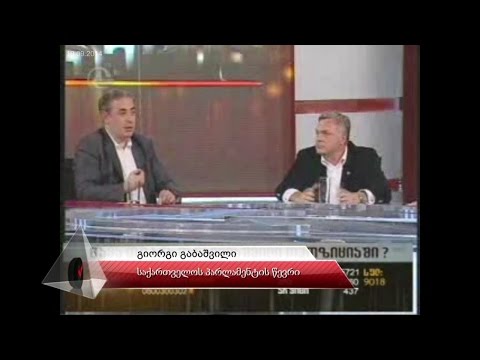 ფაქტ-მეტრ TV: გიორგი გაბაშვილი ბიზნეს სექტორში დასაქმებულთა ხელფასებზე