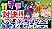 ロマサガrs ガチャ必勝 ３周年以降の演出期待度 キックはアツい 暗転は ロマンシング サガ リユニバース Youtube