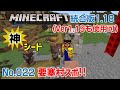 【マイクラ1.18ー1.19】要塞村にスポーン！超絶激レア！これはやばい！4つのレアバイオーム。初心者にも役立つ情報！【神シード 022】(ならクラ, 統合版 1.18.12)