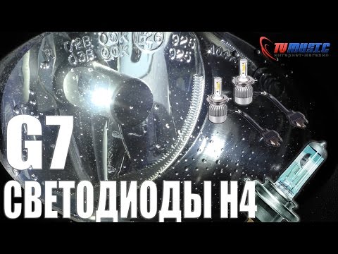 Светодиодные автомобильные лампы H4 G7. Коррекция автомобильных ламп.