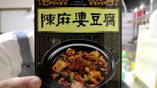 KALDI 　陳麻婆豆腐　実食！