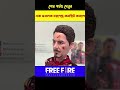 ছেলেটি কি পারবে গার্লফ্রেন্ডের দেওয়া ভয়ানক চ্যালেঞ্জ কমপ্লিট করতে 😱 #shorts