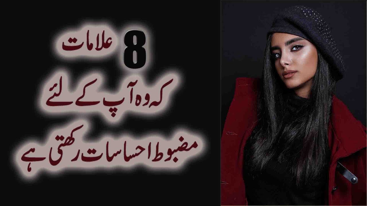 8 Signs She Has Strong Feelings For You in Urdu & Hindi