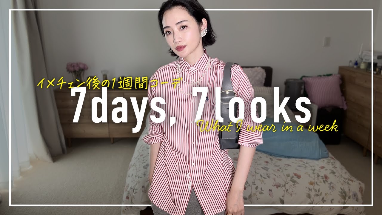 I cut my hair!! A real 1 week outfit record for a woman in her 40s