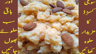 Suji Custard Halwa Recipe-Easy And Quick Suji Ka Halwa