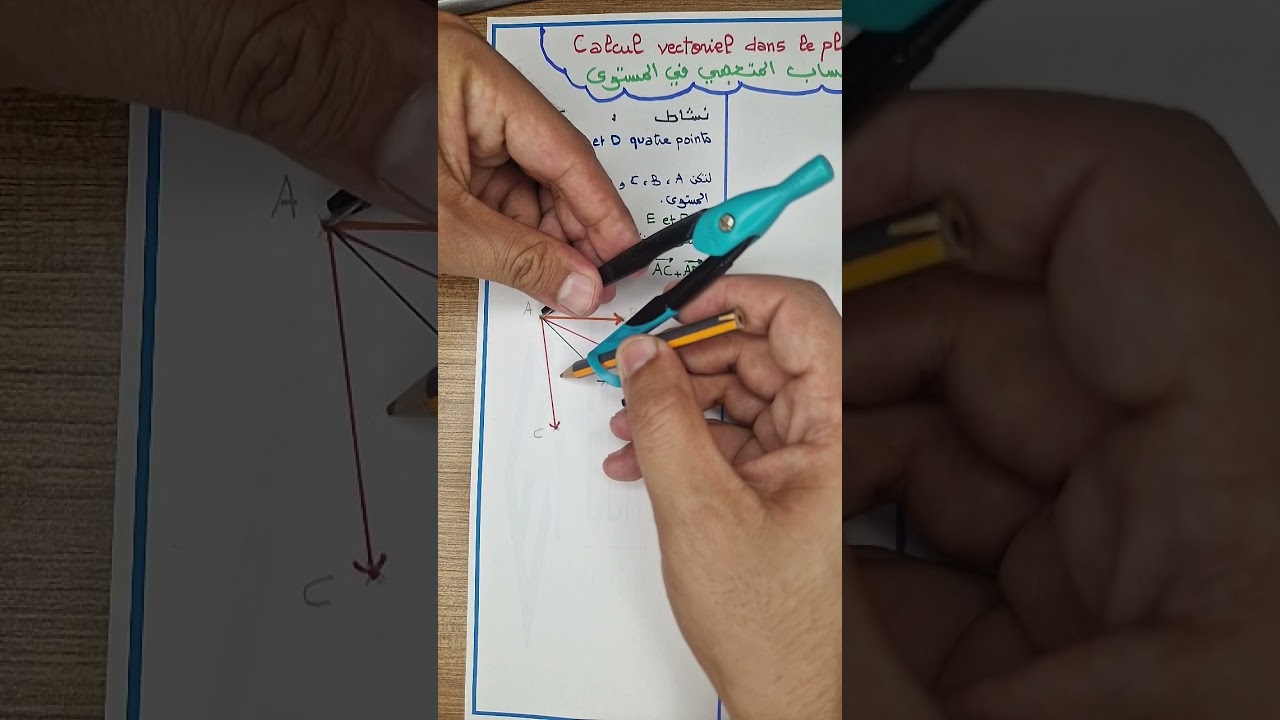 TCS : Calcul vectoriel séance 1 الحساب المتجهي الحصة