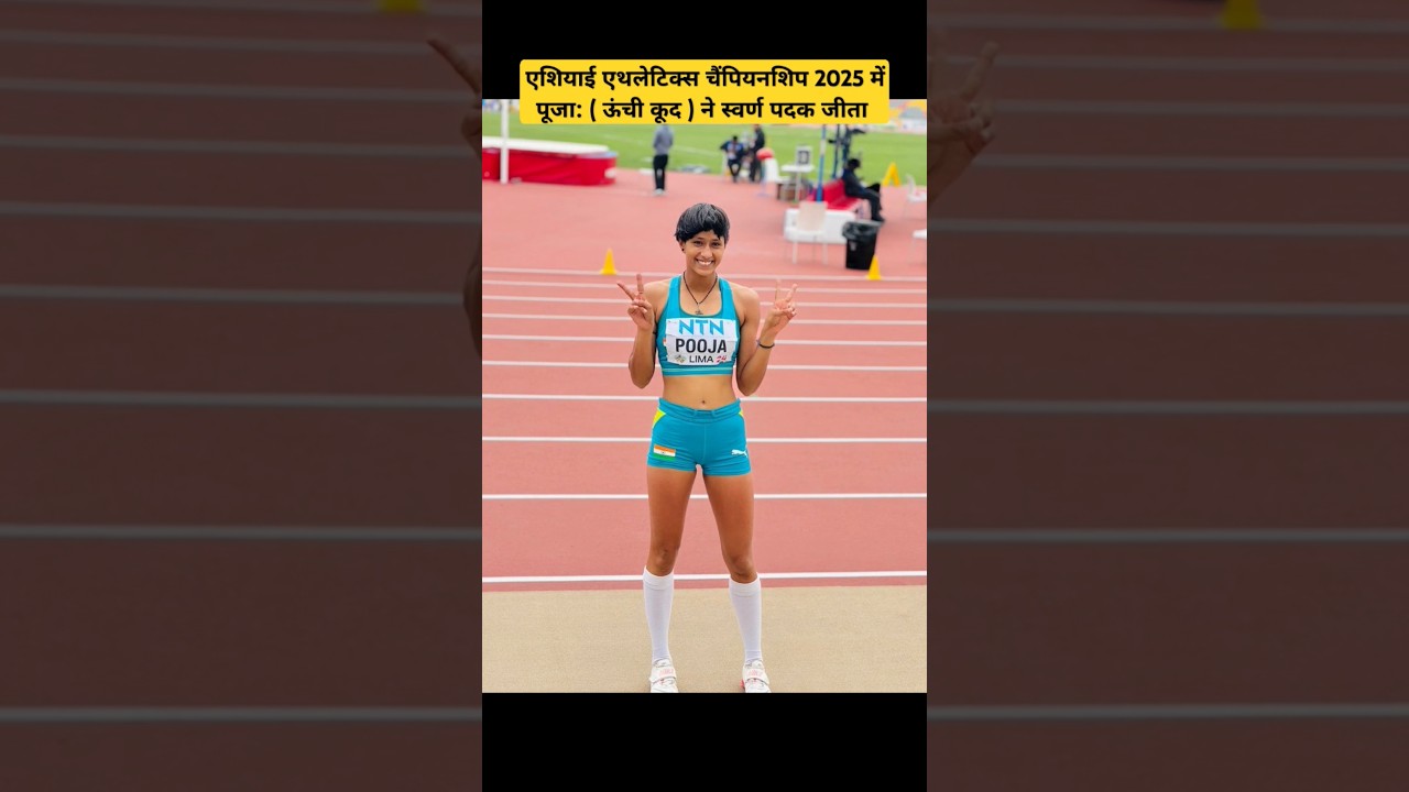 18 yrs old Pooja wins GOLD MEDAL in Women's High Jump 🔥🔥🔥 
