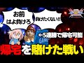 【EXVS2XB】絶対に勝ちたい男VS絶対に負けさせたい男【切り抜き】