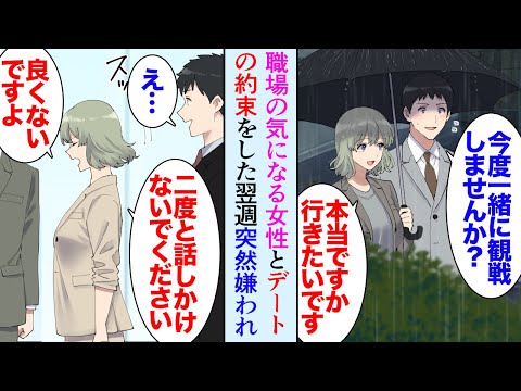 【漫画】26歳の俺には職場に気になる女性が居て近々デートする予定だ。そんな折、近所に住む従姉妹が入院し病院にお見舞いに行ったのだが…→「デートの約束なかったことにして」フラれてしまい【マンガ動画】