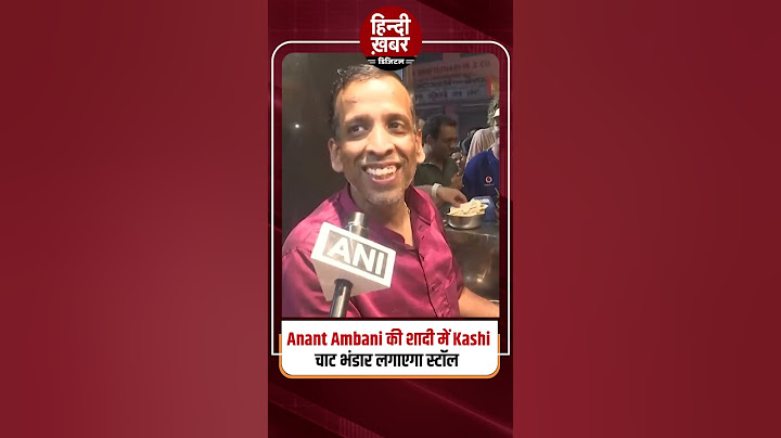 Kashi चाट भंडार को Nita Ambani ने अपने बेटे की शादी में स्टॉल लगाने के लिए किया आमंत्रित #ytshorts