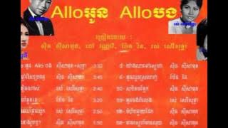 Soben Chamlek - Sinn Sisamouth