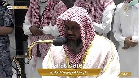 فجرية خاشعة الشيخ سعود الشريم من سورة هود 4-1-1444
