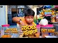 SUNDAY SPECIAL KANNADA OFFICIAL FULL VIDEO | JRM | ARYA SWAROOP | ASHWITHA | MANU | SANTHU