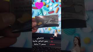 استحلاب على اللسان لعلاج ضعف الانتصاب