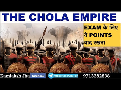 Chola Empire | History of India | UPSC Prelims