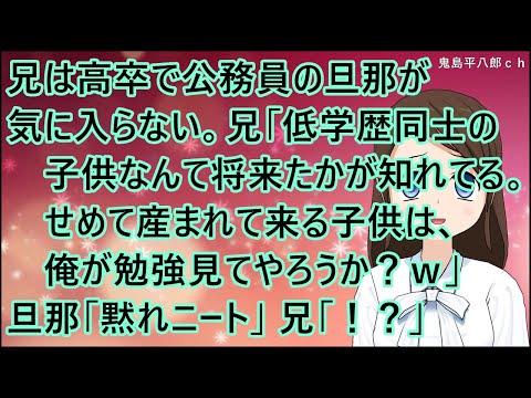 [A refreshing story] My brother only has a high school diploma and doesn't like his husband, who ...