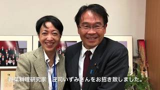 ヴィーガン対談　野菜料理研究家　庄司いずみさんをお招きして。