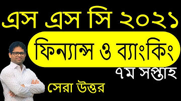 SSC 2021 Assignment Finance 7th Week | SSC 2021 Finance Assignment 7th Week