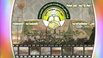 صلاح مصلي سورة الفاتحة و ابراهيم