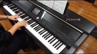 もののけ姫（美しく響くピアノソロ（上級） スタジオジブリ名曲集2 [GTP01090846]より）