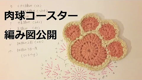 Download ツムツム 編み 図 Mp4 Mp3