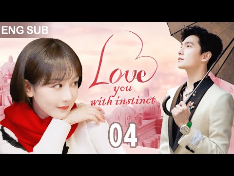 [Eng Sub] Love You With Instinct EP 04💫Talented Designer Achieves Dream and Conquers CEO's heart