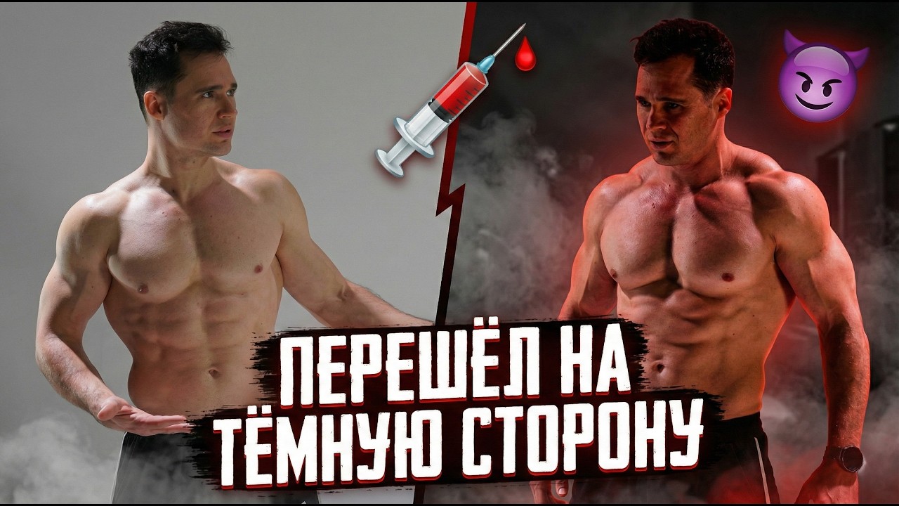 Сколько МЫШЦ Реально Набрать за первый курс?