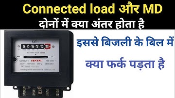 Difference between Connected load and maximum Demand|Connected load kya hota hai