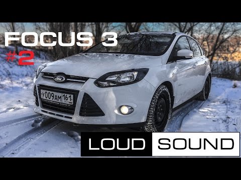 Focus 3 от Loud Sound часть 2 - прослушка