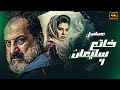 مسلسل خاتم سليمان الحلقة 4 بطوله خاالد الصاوي رنيا فريد شوقي 