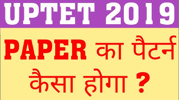 UPTET 2019 NEW EXAM PATTERN | WILL PEDAGOGY LIKE CTET ASK IN UPTET | UPTET PATTERN CHANGED