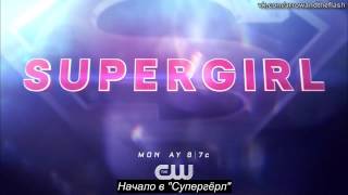 Russian Trailer Supergirl Heroes V Aliens Extended Trailer The Cw