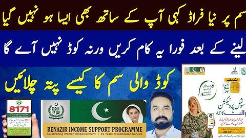 Benazir Incom Sport Program Digital Wallet New Sim Account Update 2026 