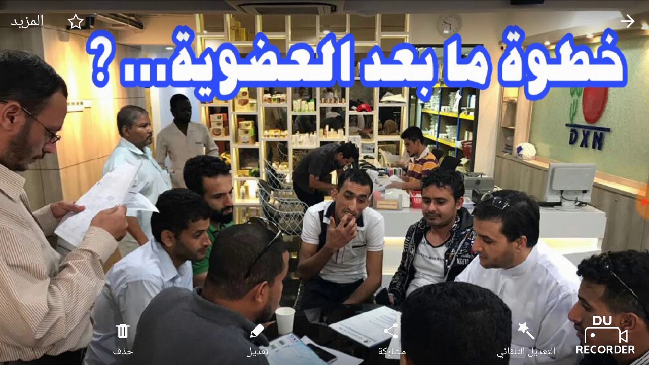 خطوة ما بعد العضوية.. المدرب جمال المسعدي DXN