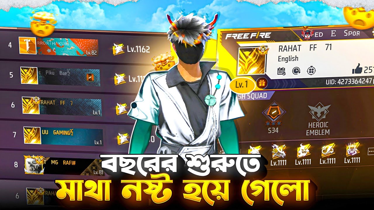 নতুন বছরের শুরুতে এটা কি হলো 🤯 BOOYAH PASS ব্যাজ কিনতে গিয়ে 1LV আইডিতে। RAHAT FF 71
