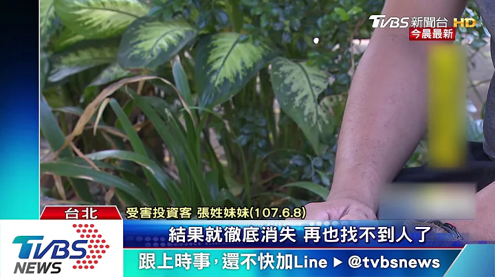 遭控吸金上亿 "百博公司"3负责人遭声押 - 天天要闻