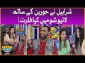 Gambar cover Sharahbil Flirting With Hoorain | Khush Raho Pakistan Season 9 | Faysal Quraishi Show
