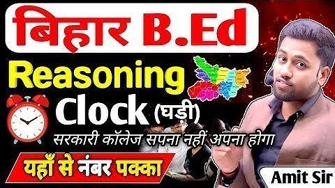 Bihar bed Reasoning 2025 | Clock (घड़ी) | Reasoning Tricks | #live #BED #Reasoning #Amitsir