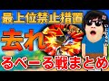 おにや、いじわるをしてくる鶏に最上位禁止措置"去れ"を言い渡す【ルベールまとめ】『2021/12/15』【おにや　切り抜き　スマブラSP　大乱闘スマッシュブラザーズ】
