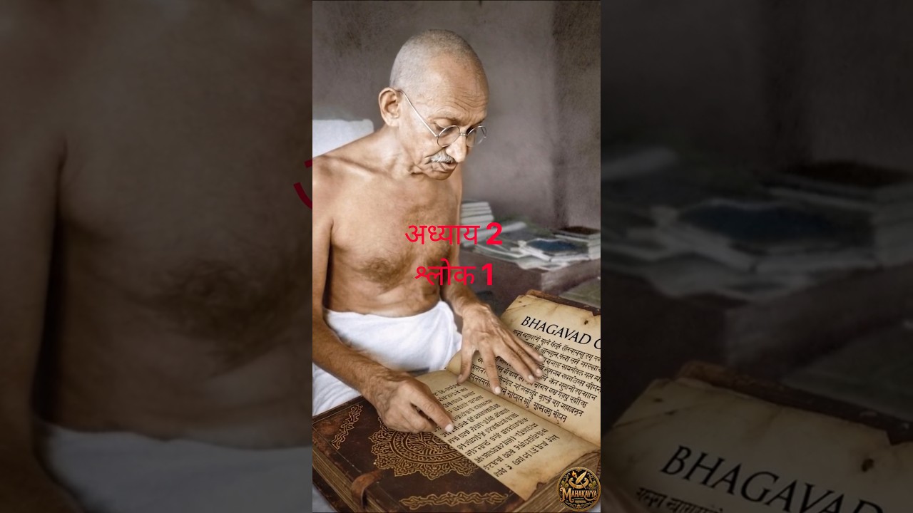 2.01 Hindi भगवद् Gita अध्याय 2 श्लोक 1 | जब आँसुओं में डूब गया महान योद्धा अर्जुन