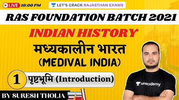 पृष्टभूमि (Introduction) P-1 | मध्यकालीन भारत | History | RAS Foundation Batch 2021 | Suresh Tholia