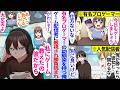 【漫画】幼馴染の有名プロゲーマーに好意を持つゲーム配信者に敵視され勝負挑まれた陰キャ俺。しかし実はプロゲーマーの幼馴染にゲームを教えたのは俺で…