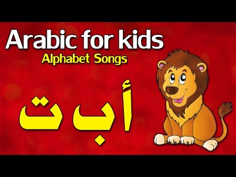 learn-arabic-alphabet-for-kids-song