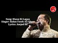 Mann Ki Lagan (Lyrics) | Rahat Fateh Ali Khan | Diamond Music Mp3 Song