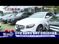 台中港 高級車海 看車市 疫情反助攻銷量 